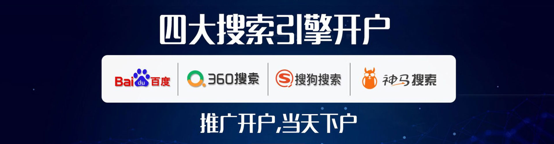 凉山百度推广