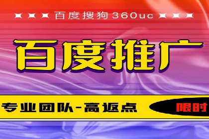 实操案例：轻松开启百度推广之旅