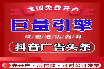 信息流开户攻略：小白也能快速上手